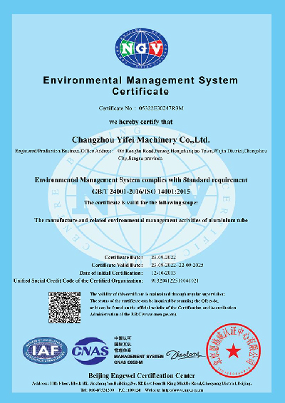 ISO14001英文證書(shū)